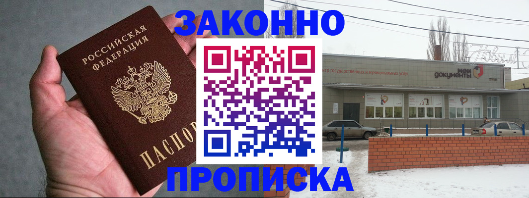 временная регистрация в квартире в Гусиноозёрске