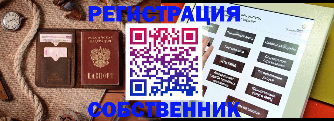 миграционный учет в Гусиноозёрске