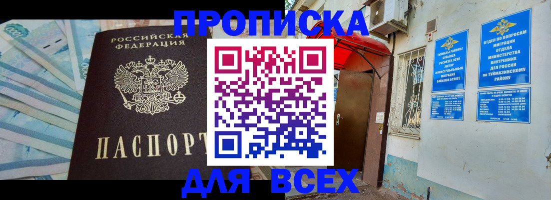 временная регистрация адрес в Гусиноозёрске