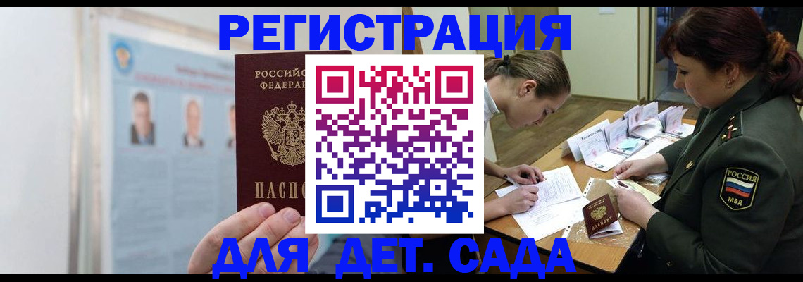 прописка 2025 в Гусиноозёрске