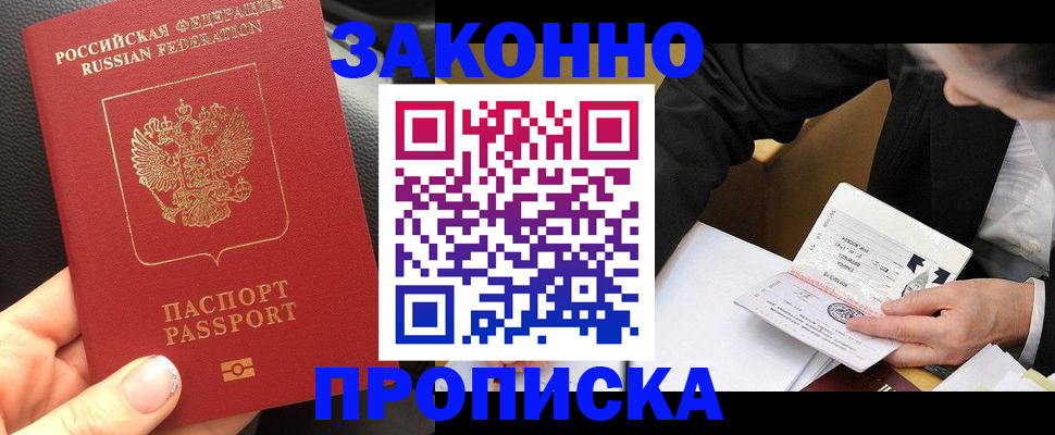 найти адрес прописки в Гусиноозёрске