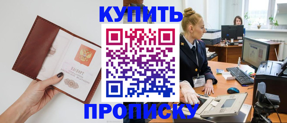 временная регистрация для всех в Гусиноозёрске
