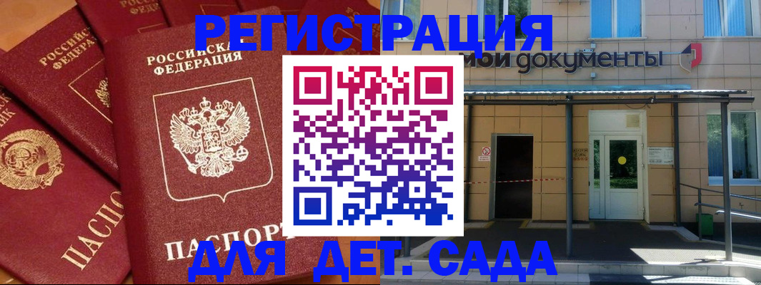временная регистрация в Гусиноозёрске